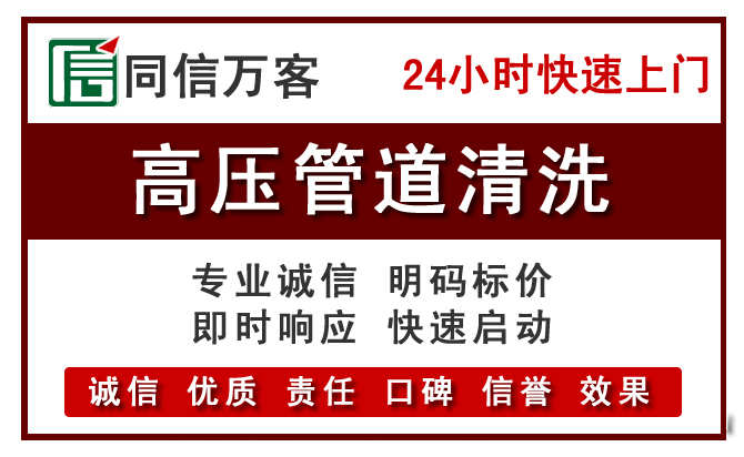 富顺高压清洗