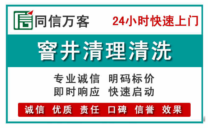 富顺窨井疏通清理