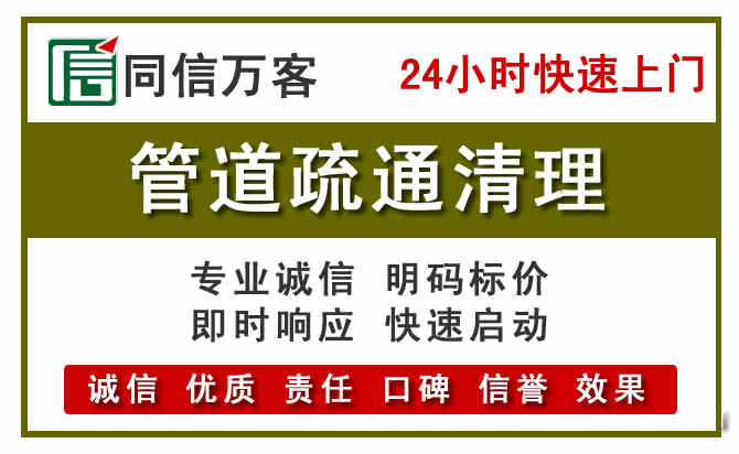 富顺管道疏通清理