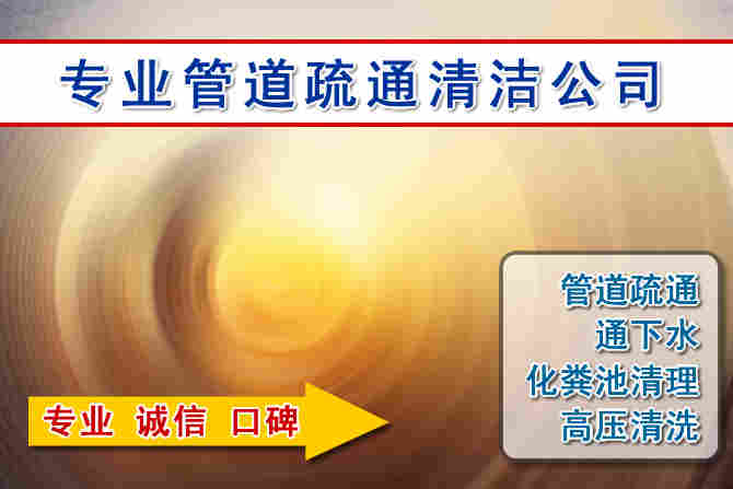 富顺2026 年 7 月多雨季节窨井管道疏通前期筹备工作与实操防护要点